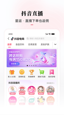 星返 1.9.5 安卓版 3