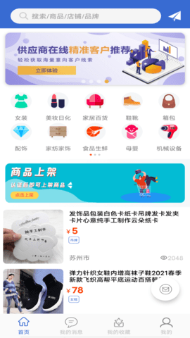 采购蚁 3.3.2 安卓版 3