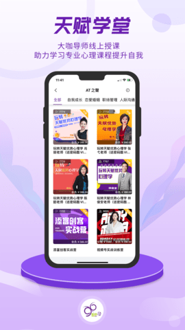 密码酷 9.1.9 安卓版 3