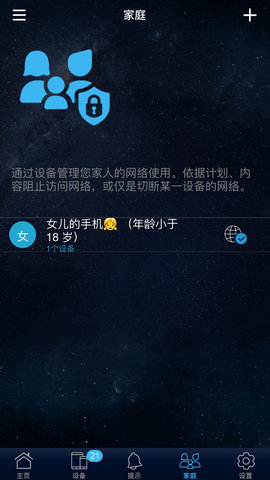 华硕路由器 2.0.0.9.33 安卓版 3