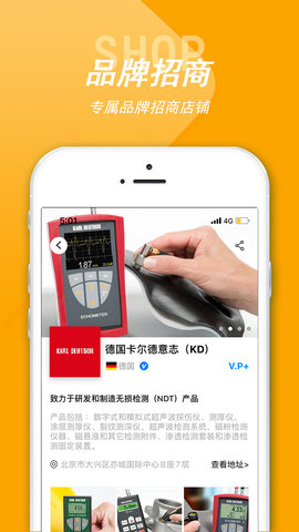中国代理通 7.10 安卓版 4