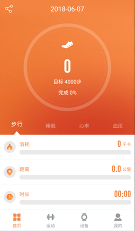 JYouPro 2.6.3 安卓版 1