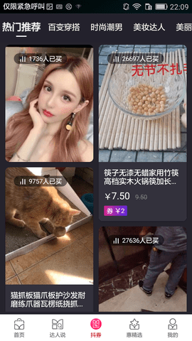 吉优惠 2.3.0 安卓版 1