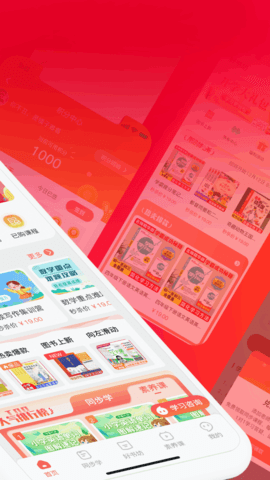 红逗号 3.0.5 安卓版 1