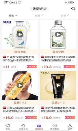 黑色惠 3.0 安卓版 2