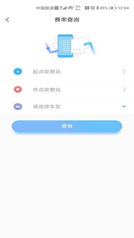 赣通宝 3602.2505.1 安卓版 3