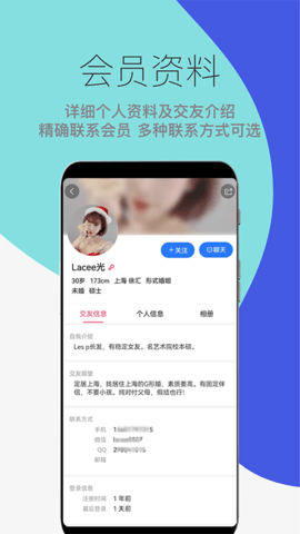 形婚吧 2.0.0 安卓版 3