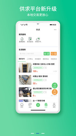 常熟零距离 6.08 安卓版 1