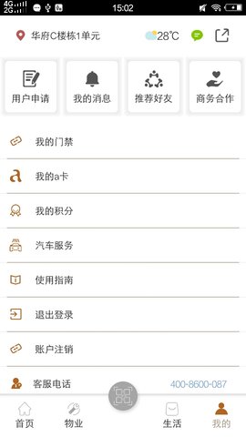 a卡 7.1.9 安卓版 2