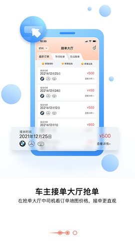 大圣接亲 1.7.6 安卓版 1