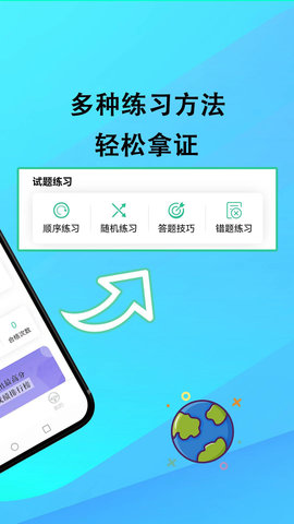 网约车考试通 5.2.4 安卓版 1