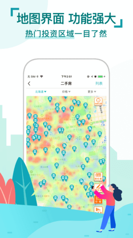 神居秒算 4.3.1 安卓版 2