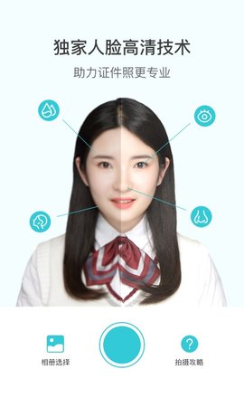 印象证件照 2.5.2 安卓版 2