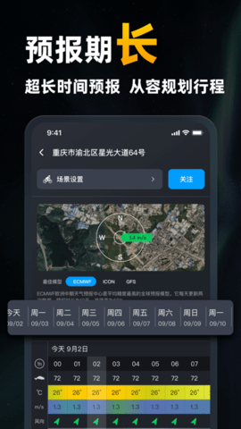 新知卫星云图 1.6.5 安卓版 2