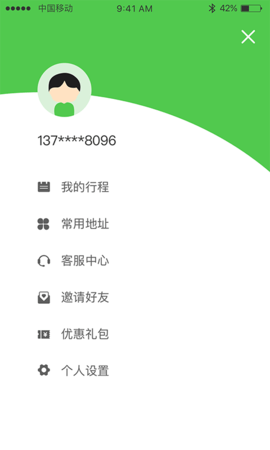 HiGo出租 2.5.3 安卓版 1