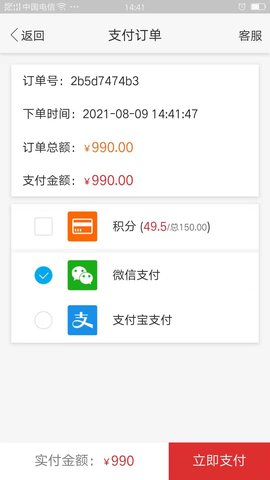 找家电 2.1.5 安卓版 4