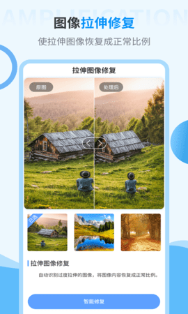旧照片修复大师 3.1.2 安卓版 4
