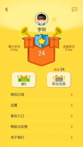 口袋家教学生 3.3.34 安卓版 1