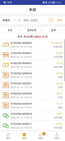 钱客多 5.4.5 安卓版 1