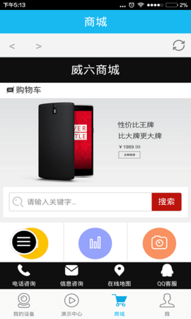 VAA6 4.5.5.13 安卓版 1