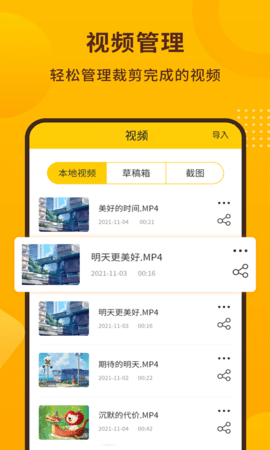 手机录屏宝 1.2.6 安卓版 1