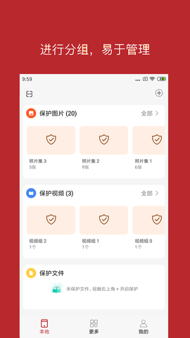 月犬云盾 2.0.6.76 安卓版 1