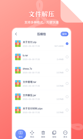 文件管理传输 5.9.598 安卓版 1