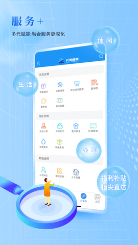 光明融媒 3.5.4 安卓版 2