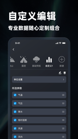 新知卫星云图 1.6.5 安卓版 4