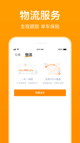 卖好车 8.5.07 安卓版 3