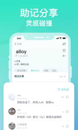 图样单词 4.6.8 安卓版 3