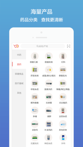药聚多 7.62 安卓版 2