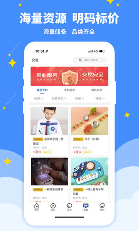 专大师 1.8.0 安卓版 4