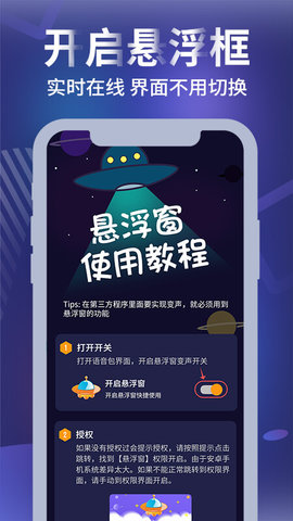 和平农药变声器 1.3.5 安卓版 3