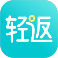 轻返
