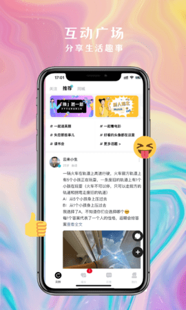 Motok-恋爱脱单交友平台 1.6.1 安卓版 1
