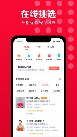 天鹅到家 9.4.4.0 安卓版 2