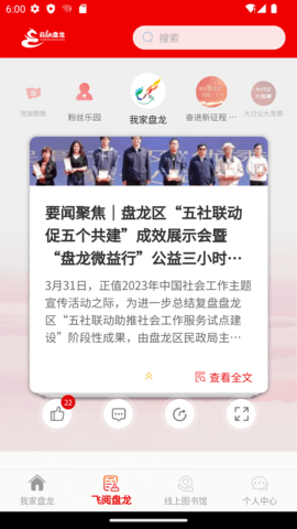 云融盘龙 1.3.9 安卓版 2