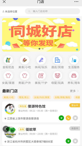 金街网 2.38.2 安卓版 4