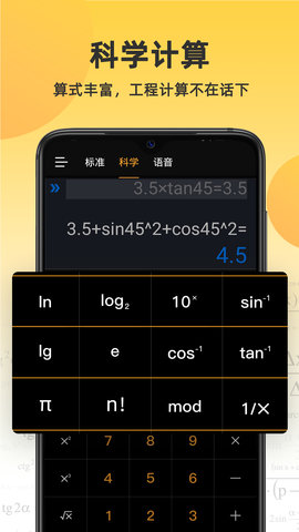 小语计算器 5.9.9 安卓版 2
