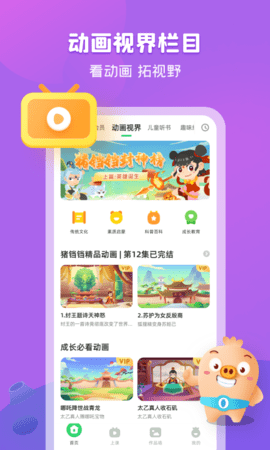 简小知 3.52.0 安卓版 2