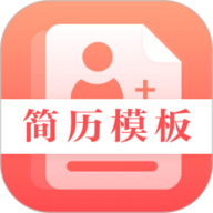 最美简历制作