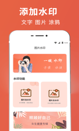 智能抠图证件照 5.3.5246.5246 安卓版 3