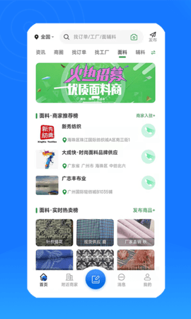 服装圈 8.0.1 安卓版 2