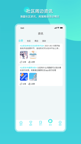 瞳景社区 1.0.2208 安卓版 2