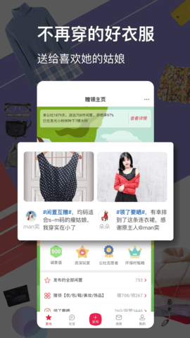发光公社 6.6.0 安卓版 1