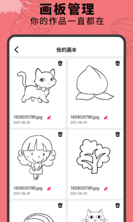 画画涂鸦板 3.6 安卓版 3