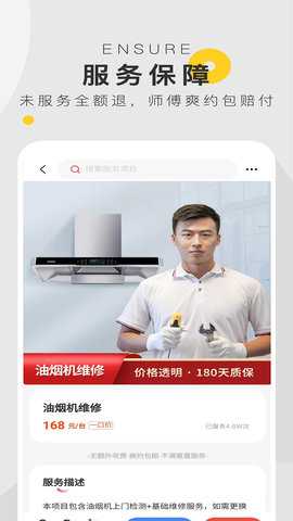 拉风快修 2.2.5 安卓版 2