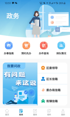 绿色青浦 4.2.0 安卓版 3