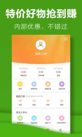 返利购 3.2.0 安卓版 3